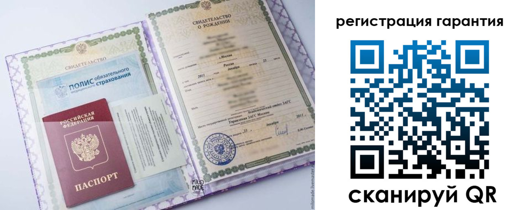 временная регистрация гарантия в Муроме