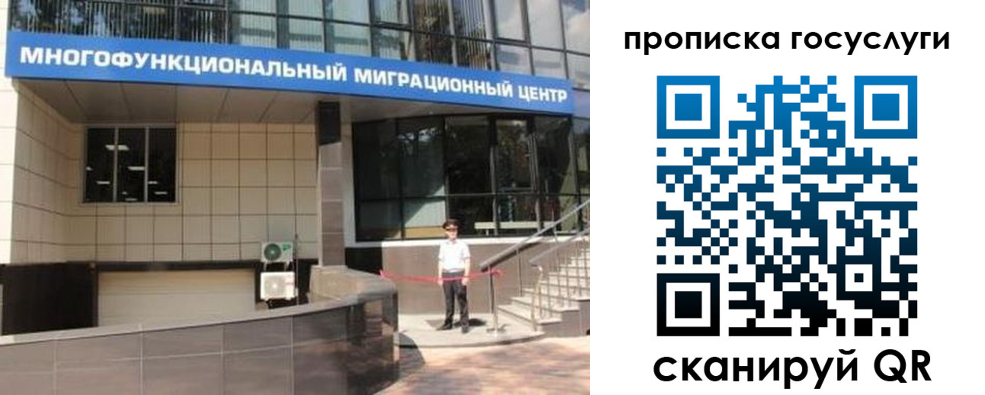 временная регистрация 2025 в Муроме
