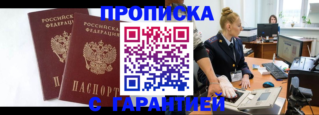 прописка для военкомата в Муроме