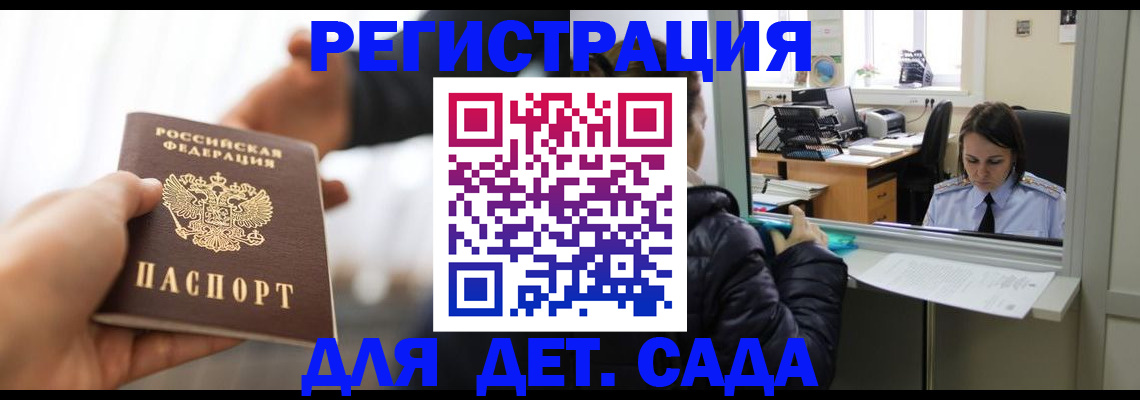 где прописаться в Муроме