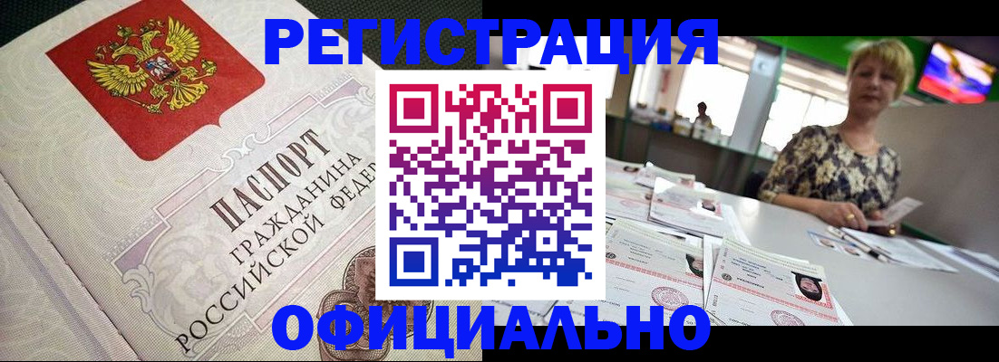миграционный учет в Муроме